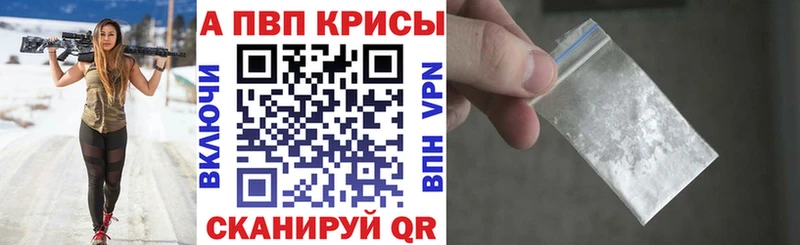 как найти наркотики  Полысаево  Альфа ПВП кристаллы 