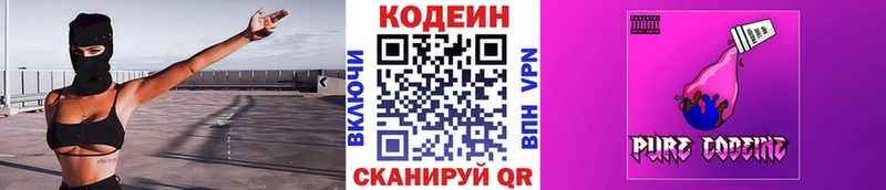 где купить наркоту Полысаево МЕГА рабочий сайт Codein Purple Drank