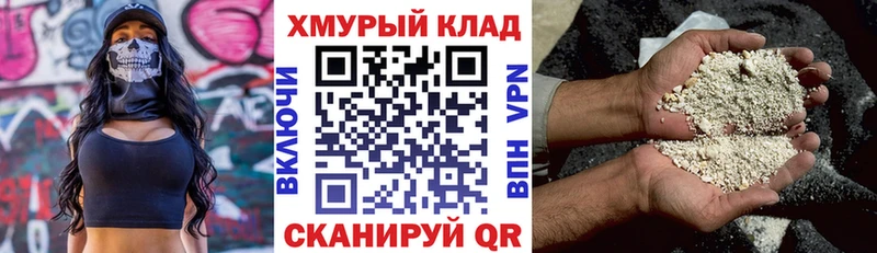 что такое наркотик  Полысаево  ГЕРОИН гречка 