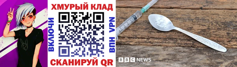 Героин VHQ Полысаево