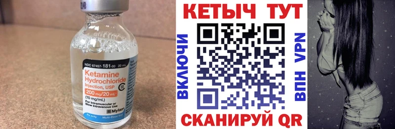 Кетамин VHQ  купить закладку  Полысаево 